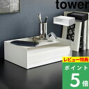 特典付き! 【 山崎実業 天板付きレタートレー タワー 】 tower レターケース レタートレー コピー用紙 ケース トレー A4 レターサイズ 天板 小物収納 プリンター デスク収納 リビング収納 スチール シンプル おしゃれ 4791 4792 公式 ホワイト ブラック YAMAZAKI(3)