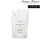 特典付き! Aroma Fresco アロマフレスコ 【 ドレッシングアップスプレー レフィル 】 700mL詰替え用 詰め替え クリーナー 衣類用スプレー 衣...