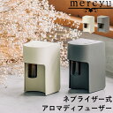 特典付き! mercyu 【 ネブライザー式 アロマディフューザー 】 MRU-AD006 エッセンシャルオイル アロマ フレグランス 香り コードレス 充電式...