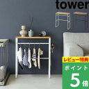  山崎実業  tower ハンガーラック ペット用 犬用 犬服 ドッグウェア 服 収納 洋服ラック 小型犬 中型犬 犬 猫 猫用 玄関 リビング シンプル 北欧 木製 おしゃれ ホワイト ブラック 2119 2120 YAMAZAKI タワーシリーズ