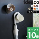 5/1抽選で最大全額ポイント還元 ideaco 【 Decuppo ( デカッポ ) 】 カップ マグネット ポケット 磁石 ウォールポケット 小物入れ 輪ゴム ラック フック ハンガー ケース 壁 玄関 キッチン 冷蔵庫 のぞき穴 鍵 カギ アクセサリー 時計 傘 ホワイト 白 おしゃれ イデアコ