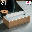 特典付き! 茜や 【 珪藻土ペーパータオルボックス 加賀友禅 吸シリーズ 】 水滴が気にならない ペーパータオル ティッシュ キッチンペーパー ペーパー タオル ボックス ケース トイレ 洗面 詰め替え 珪藻土 アロマ 日本製 和風 温泉 旅館 ホテル 料亭 飲食店