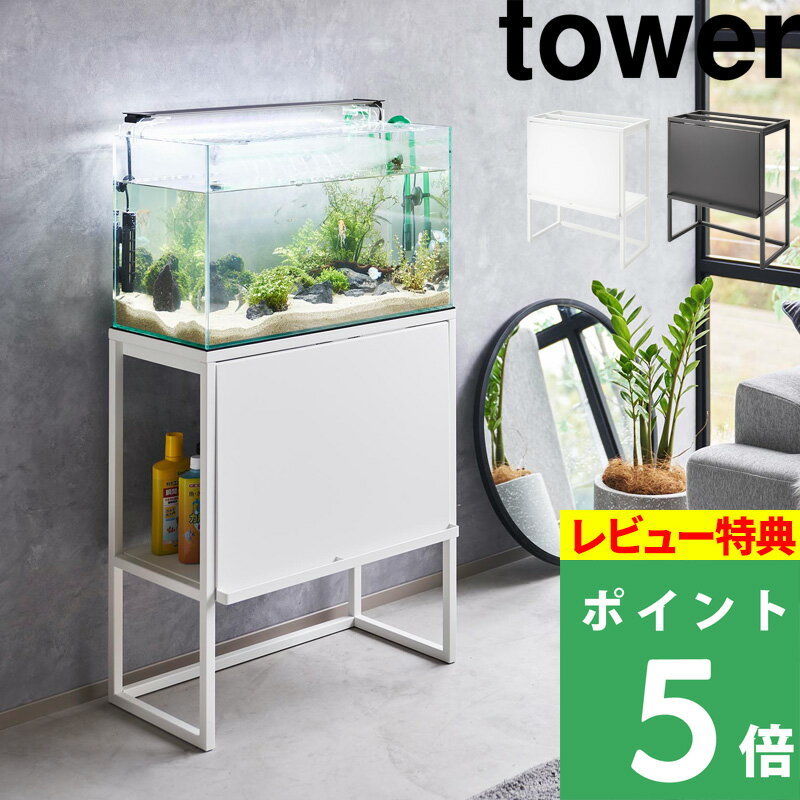 楽天市場】60cm(キャビネット・水槽台|水槽・アクアリウム 楽天市場】60cm(キャビネット・水槽台|水槽・アクアリウム