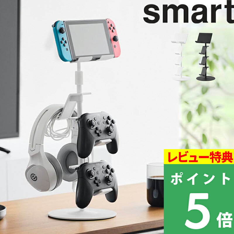 ゲーム機器&タブレットスタンド