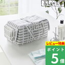 特典付き! 【 山崎実業 北欧風 暮らしの定番 アイロン収納マット 】 チェック柄 パターン 模様 アイロン収納バッグ アイロン台 アイロンマット 卓上 耐熱 ...