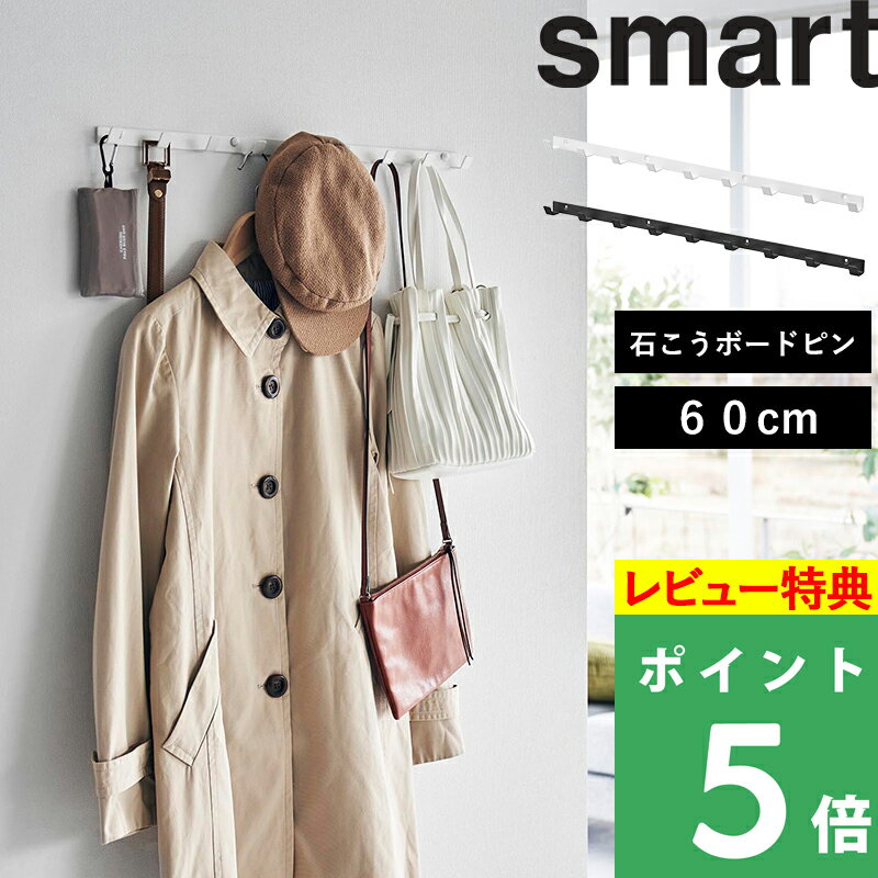 マラソン開催中 【 ウォールフック スマート 石こうボード壁対応 W60 】 Smart ウォールハ
