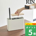 特典付き! 【 山崎実業 替えモップ入れ付きハンディーワイパースタンド リン 】 RIN ハンディーワイパー モップ 立てる 立て まとめて収納 替え 交換用 ...