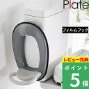 マラソン+4倍日 【 山崎実業 フィルムフックトイレ用品収納フック プレート 】 Plate トイレ収納 壁付け フック 収納フック 吊り下げ トイレ掃除 トイレ掃除ブラシ 壁面収納 スプレーボトル 引っ掛け 赤ちゃん お風呂 浮き輪 フィルムフック 公式 白 ホワイト 1607 新商品