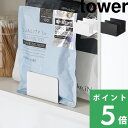 【 山崎実業 フェイスマスクスタンド タワー 】 tower フェイスマスク シートマスク フェイスパック 大容量 パック ストック スキンケア用品 収納 収納...