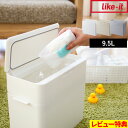 特典付き! like-it ライクイット 【 seals シールズ 9.5 密閉ダストボックス 】 蓋付き ふた付き 四角 角型 スリム 小さい 薄型 縦型 卓上 低い臭わない 袋 見ない ワンタッチ ゴミ袋 キッチン おむつ 生ごみ シンプル 白 ホワイト おしゃれ