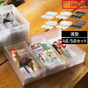 特典付き! ライクイット 【 タイディアップボックス 浅型 4点セット/5点セット 】 収納ボックス 収納ケース 薄型 ふた付き ふたなし 小さめ 小物入れ 収納 積み重ね インナー ボックス トレー 半透明 白 クリア ホワイト グレー TDS-01 TDS-03 日本製 like-it