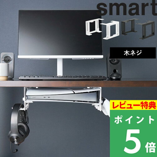 デスク下ゲーム機ホルダー