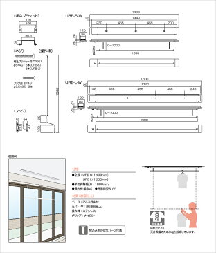 ホスクリーン室内用 「URB-S (1400mm)」 ホワイト(W) 昇降式天井埋込タイプ 室内用物干し金具 川口技研