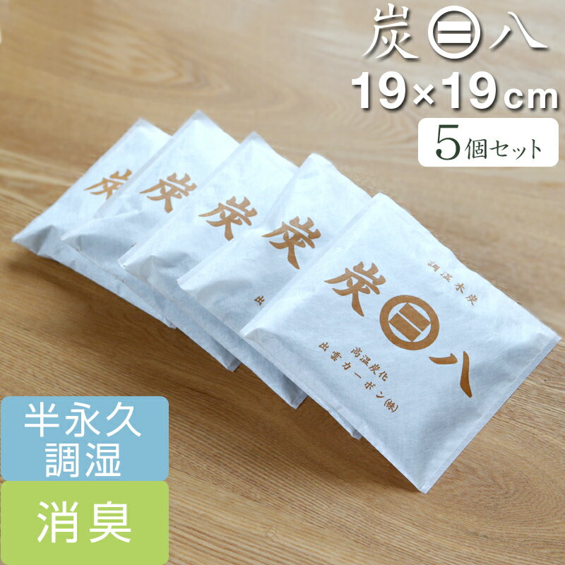 半永久的に使える？！繰り返し使える除湿剤や湿気取りなど、除湿グッズのおすすめを教えて！