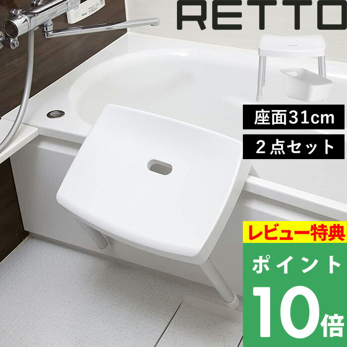 【着後レビューで選べる特典】 RETTO レットー 「コンフ