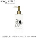 特典付き! ディスペンサー <ボディソープ用 500ml> 【 Doodle 角型 大 】 ドゥードゥル ドゥードル 詰め替えボトル シャンプーボトル ディスペンサー ソープボトル イラスト 手書き風 おしゃれ 日本製