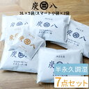 特典付き! 【 炭八 3Lセット(3L×5袋/スマート小袋×2袋) 】 7個入り 室内用 調湿木炭 繰り返し使える湿気取り カビ対策 除湿 結露 梅雨 予防 消...