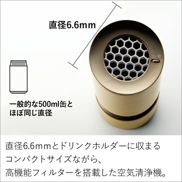 【着後レビューで選べる特典】「cado(カドー)空気清浄機 MP-C20U」 卓上 ポータブル 自動車 車載 静音 銀イオン抗菌HEPAタイプフィルター 風邪菌 ウィルス 花粉 ホコリ PM2.5対策 セルフクリーニング ドリンクホルダー おしゃれ インテリア