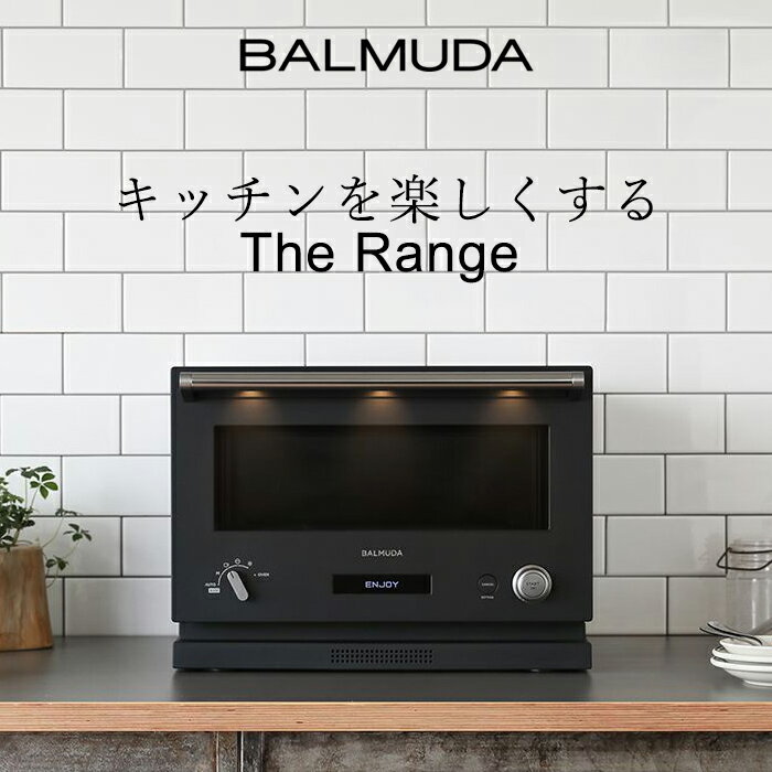 【着後レビューで選べる特典】 「BALMUDA The Range （ザ・レンジ）」バルミューダ K04A-BK K04A-WH ブラック ホワイト 電子レンジ オーブンレンジ 多機能 18L フラット庫内 シンプル コンパクト おしゃれ キッチン 調理 料理