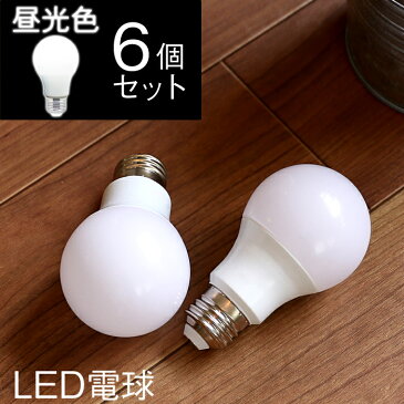 LED電球 昼光色 6個セット E26 JE-BLW03 JAVALO ELF LED球 省エネ 長寿命 シーリングファン・天井照明に