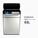 【正規品】【正規販売店】simplehuman シンプルヒューマン 「分別タッチバーカン 48L」 CW2018 シルバー タッチバーダストボックス プッシュ開閉式 分別タイプ ゴミ箱 ふた ステンレス 生ゴミ 分別 ステンレス いたずら 防止 48リットル 高級感 デザイン 雑貨