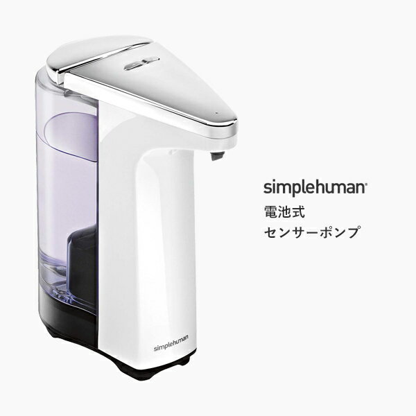 ʡۡŹsimplehuman ץҥ塼ޥ Ӽ󥵡ݥ ۥ磻ȡ ST1018 󥵡ݥץץ...