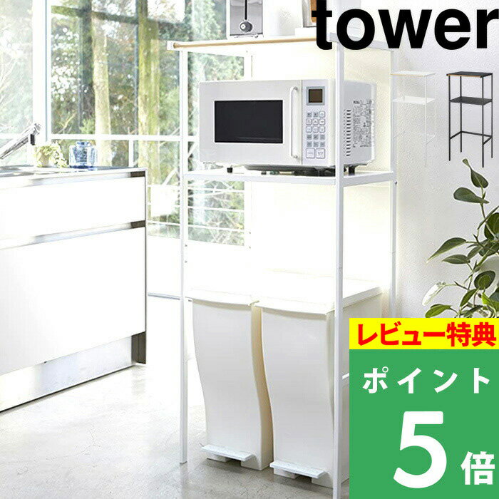 楽天市場】ゴミ箱上ラックタワーの通販 楽天市場】ゴミ箱上ラックタワーの通販