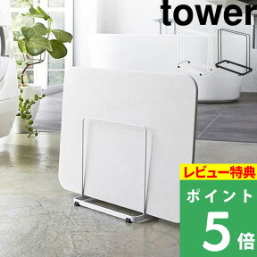 [特典付き] 山崎実業 【 珪藻土バスマット スタンド タワー 】tower 省スペース シンプル おしゃれ ホワイト ブラック バスマットスタンド 立て掛け ラック 珪藻土 なのらぼ足快バスマット soil ソイル 脱衣所 サニタリー バスルーム 乾燥 3137 3138 YAMAZAKI タワーシリーズ