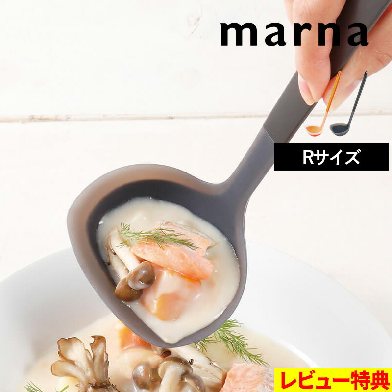 [8月25日抽選で最大100％ポイント当たる] マーナ「 トライアングリップ シリコーンお玉 」 お玉 おたま レードル シリコン製 耐熱 調理器具 お鍋にフィット キッチン 調理 キッチンツール 生活雑貨 イエロー/ブラック キッチン雑貨 シンプル おしゃれ K534 marnaのサムネイル
