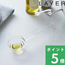 山崎実業  LAYER 大さじ 小さじ メジャースプーン 計量 スプーン 置いたまま 調理 料理 段差 メモリ 耐熱 分かりやすい クリア ブラック 台所 キッチン雑貨 キッチンツール 2548 2549 シンプル おしゃれ スタイリッシュ YAMAZAKI