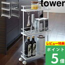  山崎実業 tower 幅12cm 隙間ラック 隙間収納 キッチンラック キッチンワゴン スリムストッカー ストック スリム 細い 狭い コンパクト キャスター付き 3段 おしゃれ ホワイト ブラック 7151 7152 YAMAZAKI タワーシリーズ