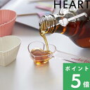 山崎実業 【 段々計量スプーン ハート 】 HEART 大さじ 小さじ メジャースプーン 計量 スプーン 置いたまま 調理 料理 段差 メモリ 耐熱 分かりやすい クリア 台所 キッチン雑貨 キッチンツール 3219 シンプル ガーリー おしゃれ スタイリッシュ ハート YAMAZAKI