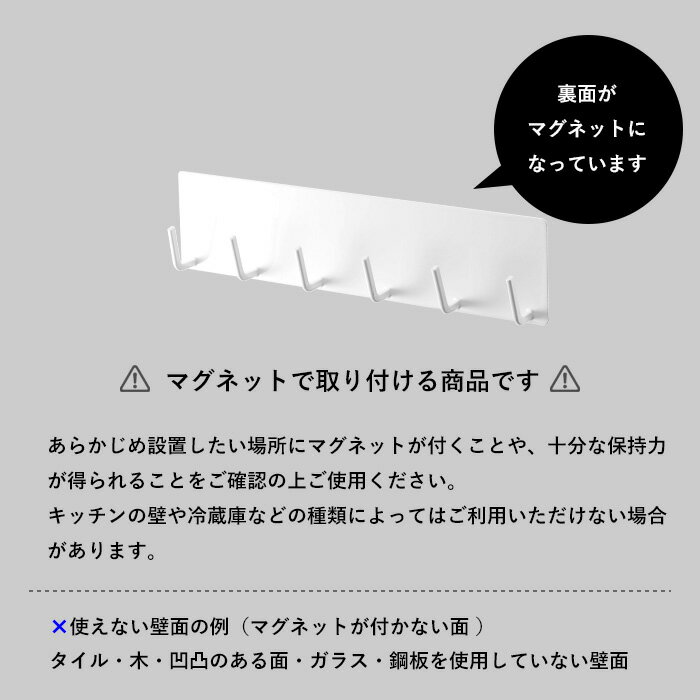 山崎実業 【 マグネットキッチンツールフック タワー 】 tower マグネット 磁石 収納 キッチンツール 調理器具 ツール フック 引っ掛け 6連 壁面収納 キッチン収納 キッチン 台所 雑貨 シンプル 白 黒 ホワイト ブラック モノトーン 5134 5135 YAMAZAKI タワーシリーズ