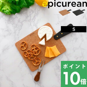 【着後レビューで特典付】エピキュリアン「 ハンディボードS 」 epicurean まな板 まないた カッティングボード 小さい ミニ コンパクト 持ち手付き 食洗機対応 木製合板 薄い アウトドア おしゃれ ナチュラル ブラック 黒 Sサイズ【ギフト/プレゼントに】