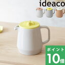 ideaco イデアコ【 450 ティーポット 450teapot 】 450ml 急須 ポット ティーポット きゅうす ストレーナー付き 茶こし付き 陶器 洗いやすい 緑茶 紅茶 茶葉 おしゃれ モダン 北欧 白【ギフト/プレゼントに】