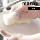 マーナ 【 抗菌キッチンスポンジ 】 キッチンスポンジ スポンジ 台所用スポンジ 抗菌スポンジ たわし 抗菌 清潔 泡立ち 泡切れ 速乾 キッチン 食器洗い 洗...