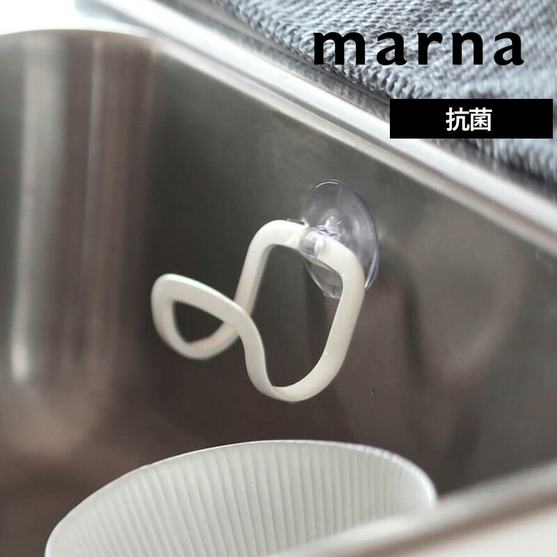 ブラックフライデー 【 マーナ 抗菌スポンジホルダー 】 スポンジホルダー スポンジラック ホルダー ラック 収納ホルダー キッチンスポンジ スポンジ 吸盤 抗...