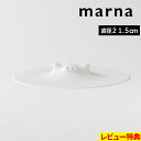 特典付き! マーナ 【 ブタの落としぶた 大 】 落とし蓋 落としぶた ぶた ブタ 食洗器対応 電子レンジ対応 シリコン 煮物 煮込み料理 ラップ キッチン 動...
