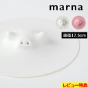 特典付き! マーナ 【 ブタの落としぶた17.5cm 】 落とし蓋 落としぶた おとしぶた ぶた ブタ 食洗器対応 電子レンジ対応 シリコン 煮物 ラップ キッ...