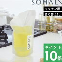 特典付き! そまり 【 キッチンクリーナー 詰替用 1000ml 】 詰め替え用 つめかえ リフィル 純石けん 石けん クリーナー 洗剤 天然素材 コンロ 換気扇 油汚れ レンジ キッチン オレンジオイル 木村石鹸 SOMALI ギフト プレゼント