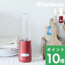 ジューサー Vitantonio ビタントニオ 「 ミニボトルブレンダー 」スムージー ジューサー ブレンダー ミキサー ブレンダー コーヒーミル コーヒー豆 ボトル 280ml 氷OK コンパクト おしゃれ 家電 ミルク チェリー VBL-6 【ギフト/プレゼントに】