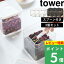 [5/1ǺۥݥȴԸ] [ŵդ] ¶ סդ Хդ̩¸ƴ  3ĥå tower ¸ƴ ˥ ̩ ¸ ¸ƴ ̩ĥƥ  ȥå   ʪ ¸ 5465 5466 YAMAZAKI ꡼פ򸫤