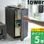 [4/20ǺۥݥȴԸ] [ŵդ] ¶  ֥åɥ   tower ķ  2 ѥ󥱡 ѥ ѥ åǼ åå ֥åɥӥ Ĵ̣ ¸ ê BOX å󤪤 ۥ磻 ֥å 5680 5681 YAMAZAKI ꡼פ򸫤