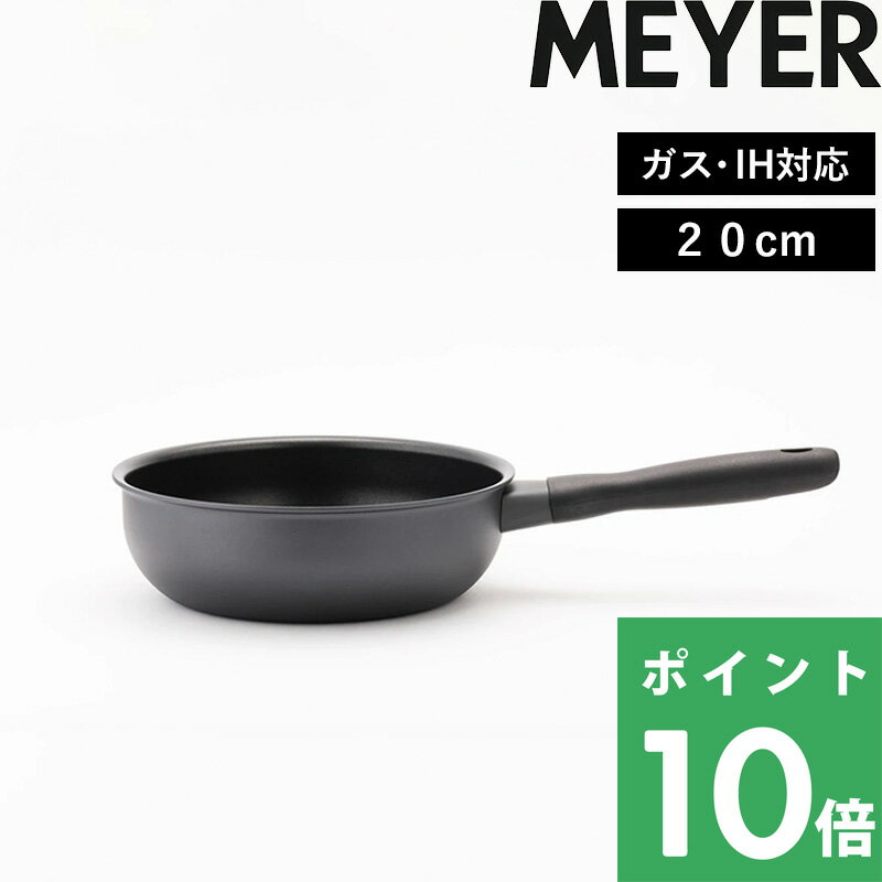 【着後レビューで選べる特典】 MEYER マイヤー 「 ミッドナイト シェフズパン 20cm 」 シェフズパン 調..