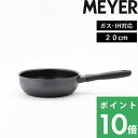  MEYER マイヤー 「 ミッドナイト シェフズパン 20cm 」 シェフズパン 調理器具 キッチンツール ガス ih オール熱源対応 PFOAフリー テフロン フッ素 焦げ付かない ロングセラー 生活雑貨 ブラック 黒