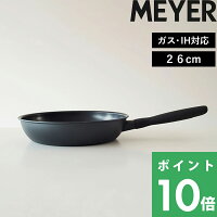 MEYER マイヤー 「 ミッドナイト フライパン 26cm 」 フライパン 調理器具 キッチンツール ガス IH オール熱源対応 PFOAフリー テフロン フッ素 焦げ付かない キッチン おしゃれ ロングセラー 生活雑貨 ブラック 黒 MNH-P26