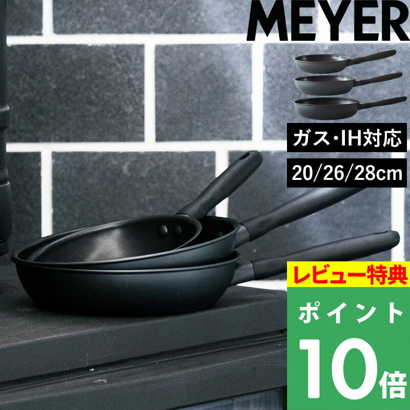  MEYER マイヤー 「 ミッドナイト フライパン 28cm 」 フライパン 調理器具 キッチンツール ガス IH オール熱源対応 PFOAフリー テフロン フッ素 焦げ付かない ロングセラー 生活雑貨 ブラック 黒