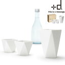 特典付き! +d 【 シュキ 】 h concept 酒器 猪口 銚子 セット SET 桐箱入り 贈答 磁器 日本酒 晩酌 お酒 お銚子 徳利 コップ カップ ...