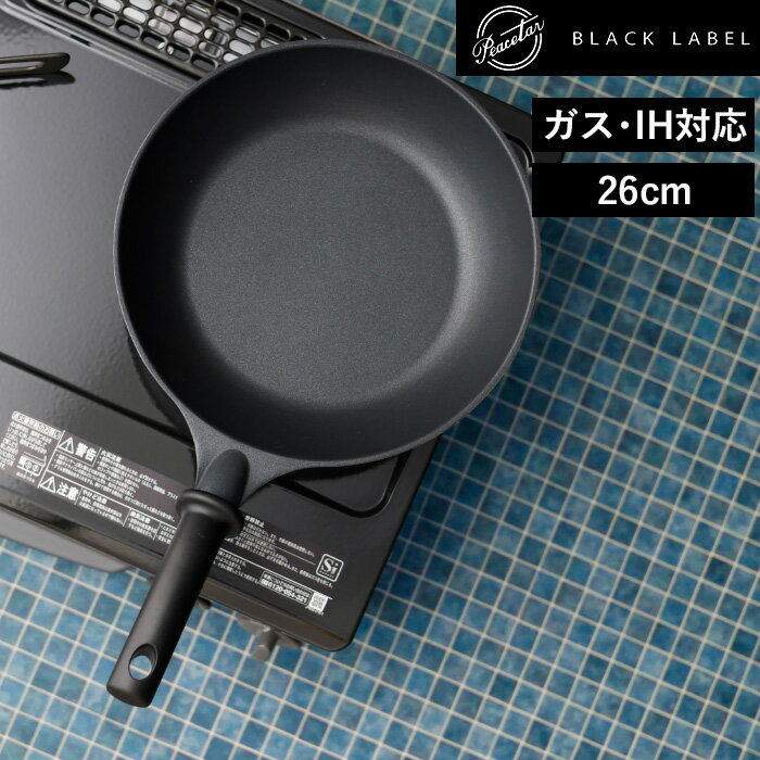 【着後レビューで選べる特典】 ガス・IH対応「 Peacetar Black Label フライパン 26cm 」ピースターブラックレーベル フライパン 調理器具 キッチンツール ガス火 IH オール熱源対応 PFOAフリー テフロン 焦げ付かない キッチン おしゃれ PBL-F26 エークック