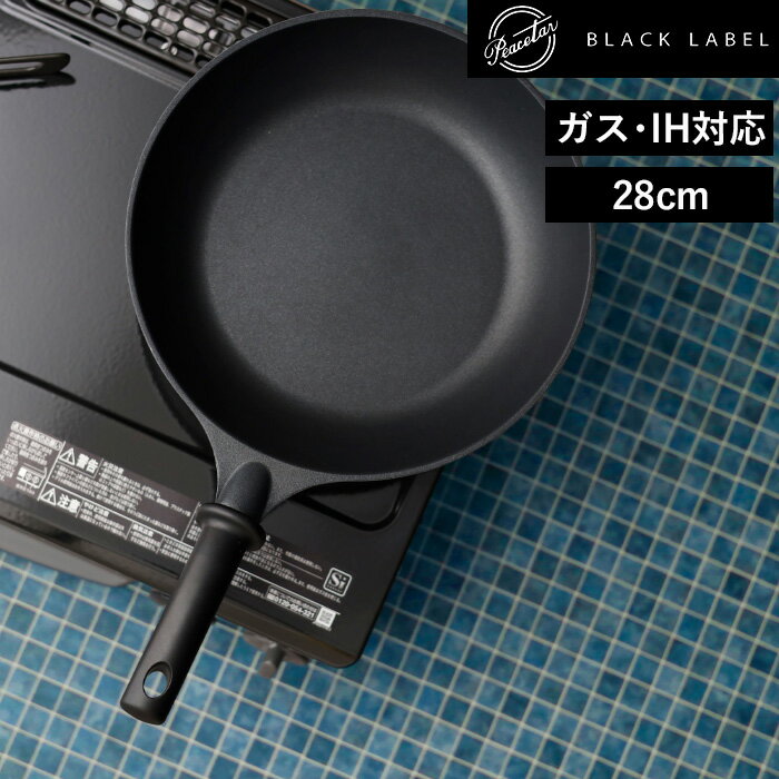 【着後レビューで選べる特典】 ガス・IH対応「 Peacetar Black Label フライパン 28cm 」ピースターブラックレーベル フライパン 調理器具 キッチンツール ガス火 IH オール熱源対応 PFOAフリー テフロン 焦げ付かない キッチン おしゃれ PBL-F28 エークック